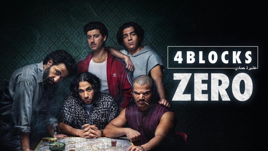 شاهد انمي 4 Blocks Zero الموسم الاول الحلقة 2 الثانية مترجمة