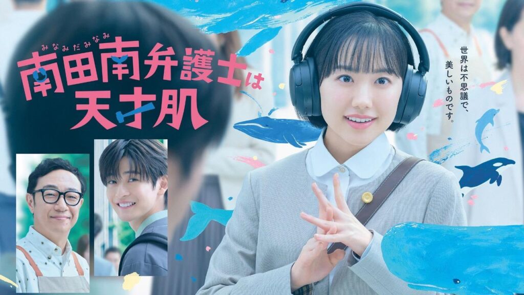 شاهد انمي Extraordinary Attorney Minami الحلقة 2 الثانية مترجمة