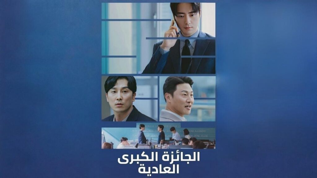 شاهد انمي الجائزة الكبرى العادية الحلقة 9 التاسعة مدبلجة
