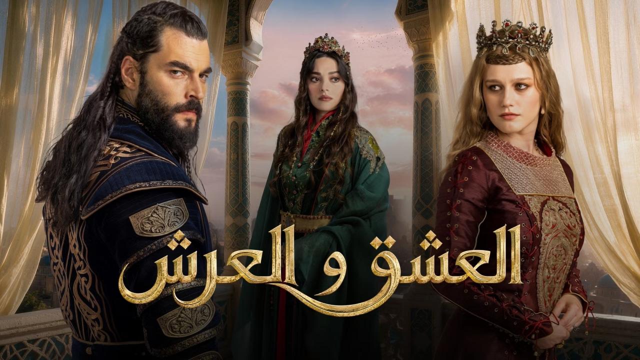 شاهد انمي العشق والعرش الحلقة 5 الخامسة والاخيرة مترجمة