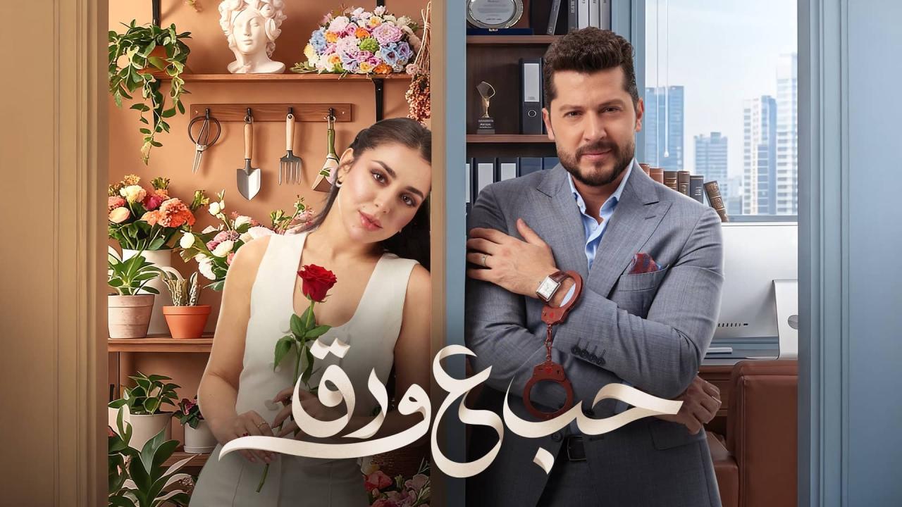 شاهد انمي حب ع ورق الحلقة 82 الثانية والثمانون