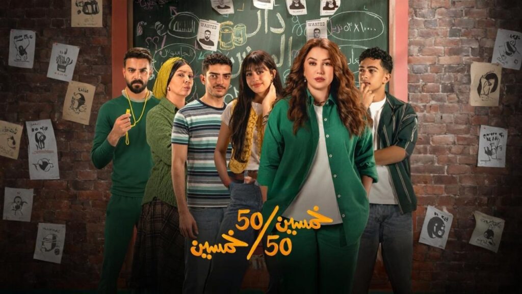 شاهد انمي خمسين خمسين الحلقة 14 الرابعة عشر