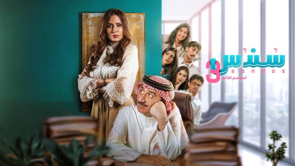 شاهد انمي سندس 3 الحلقة 24 الرابعة والعشرون