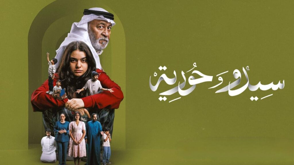 شاهد انمي سيدو وحورية الحلقة 5 الخامسة