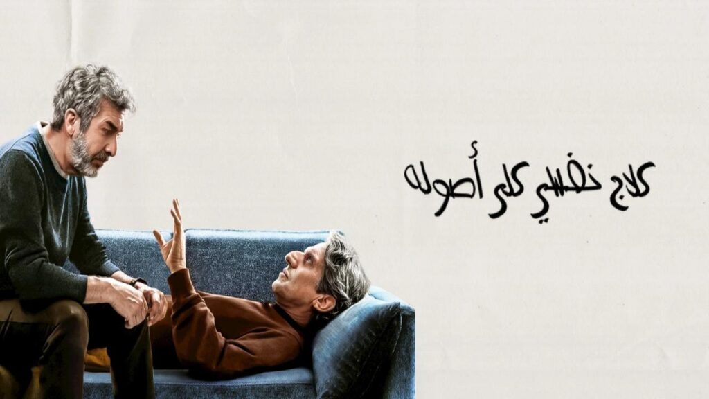 شاهد شاهد انمي Therapy Done Right 2026 مترجم