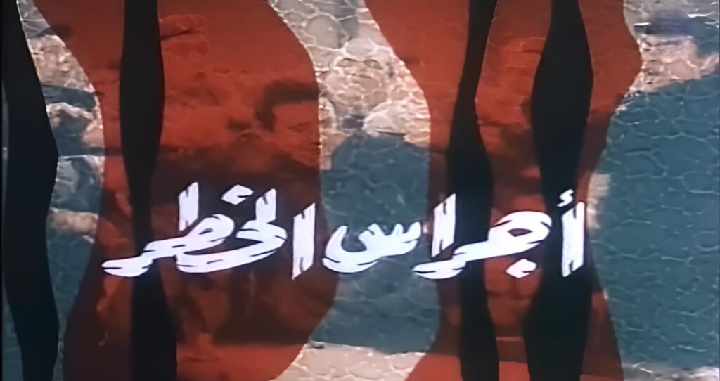 شاهد شاهد انمي أجراس الخطر 1986