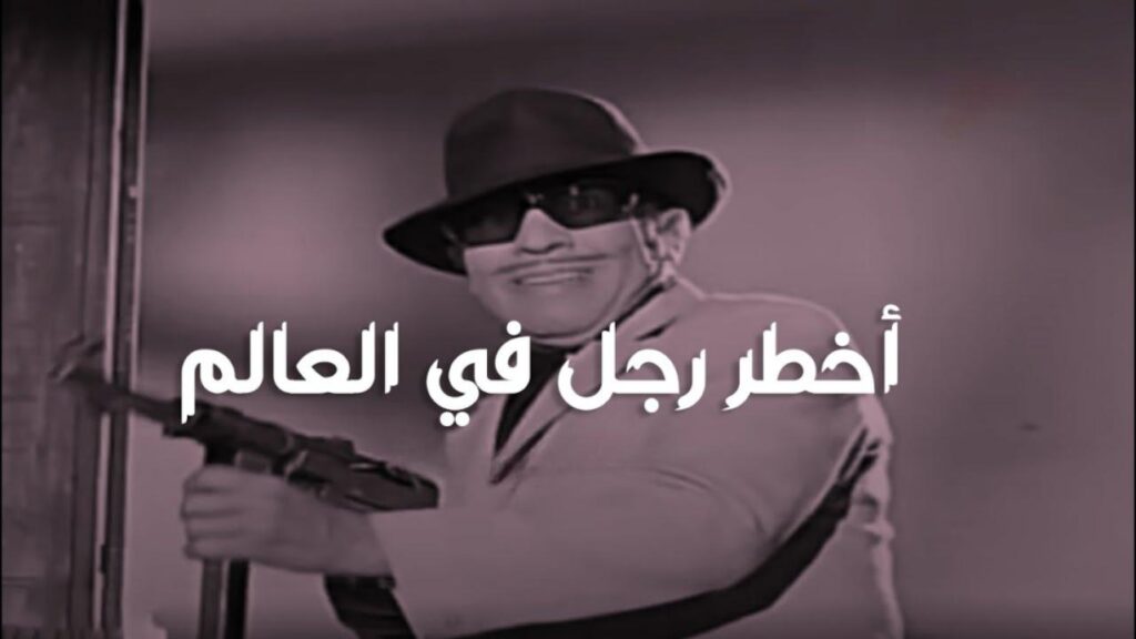 شاهد شاهد انمي أخطر رجل في العالم 1967