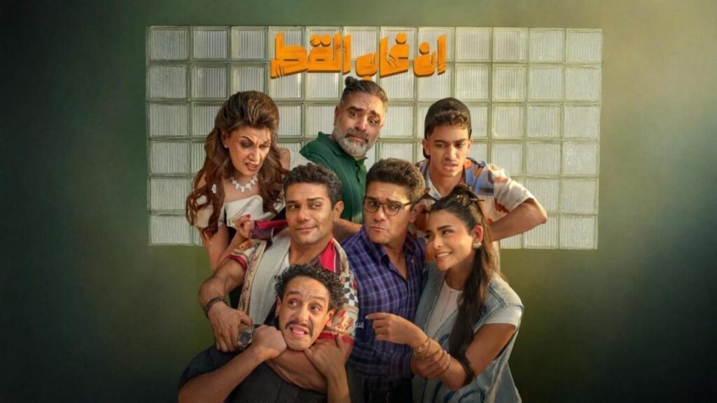 شاهد شاهد انمي إن غاب القط 2025