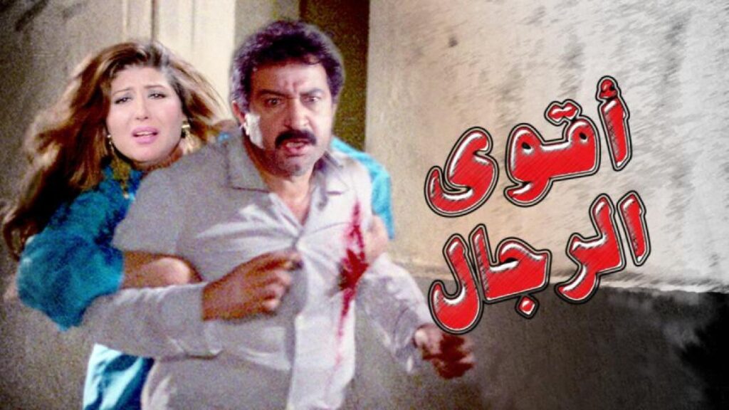 شاهد شاهد انمي اقوى الرجال 1993