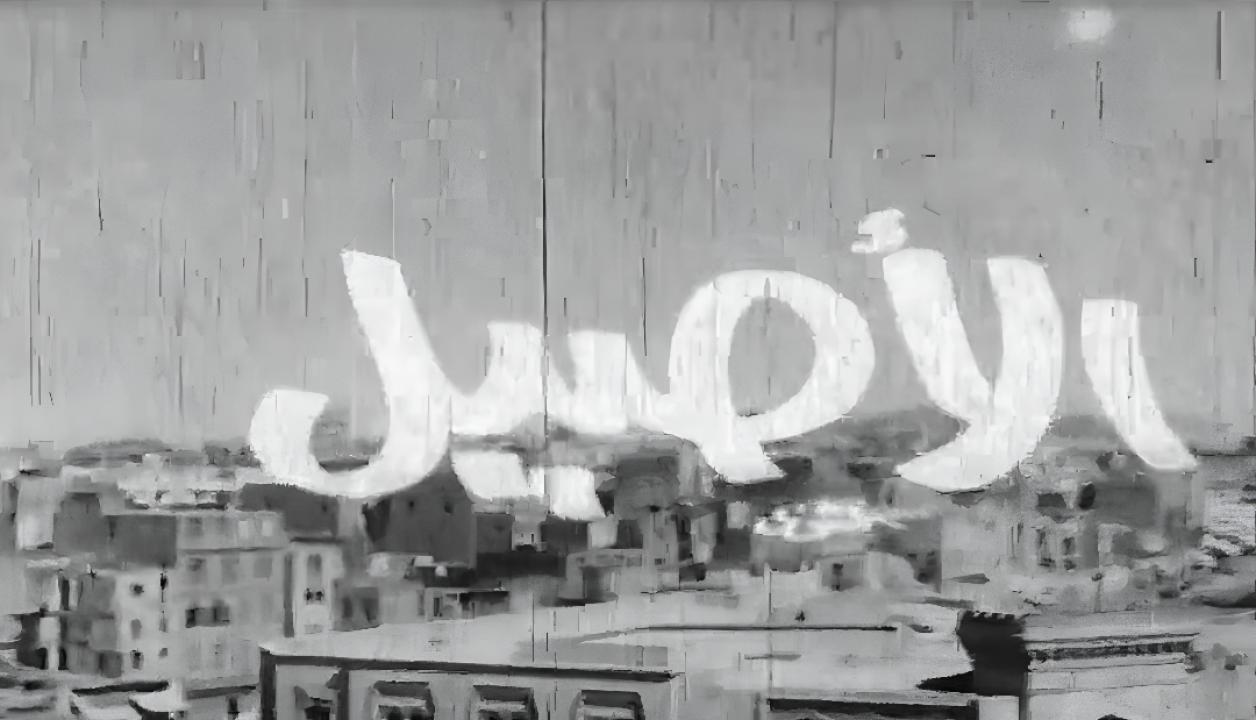 شاهد شاهد انمي الأصيل 1973