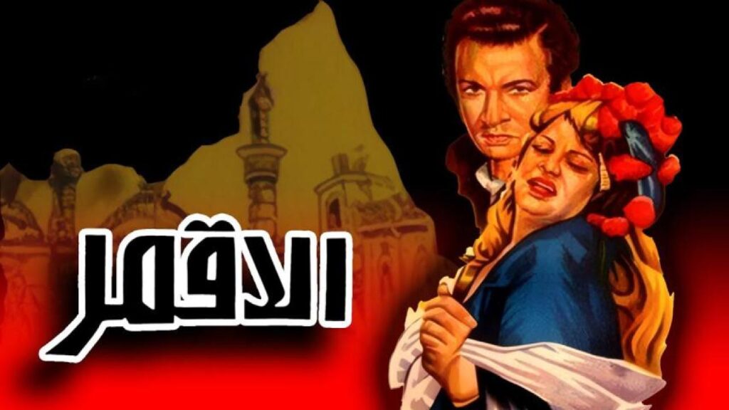شاهد شاهد انمي الأقمر 1978