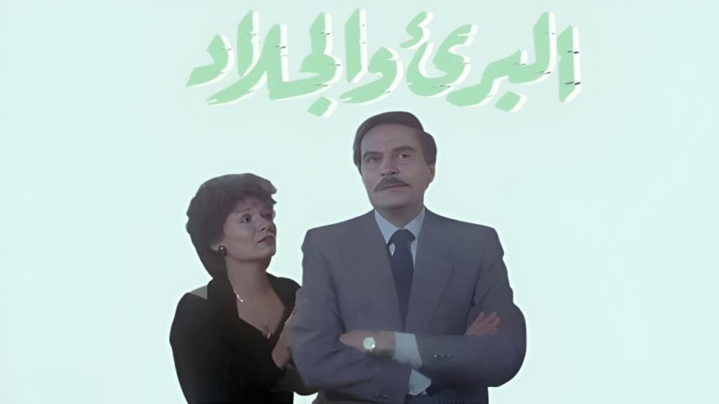 شاهد شاهد انمي البريء والجلاد 1991
