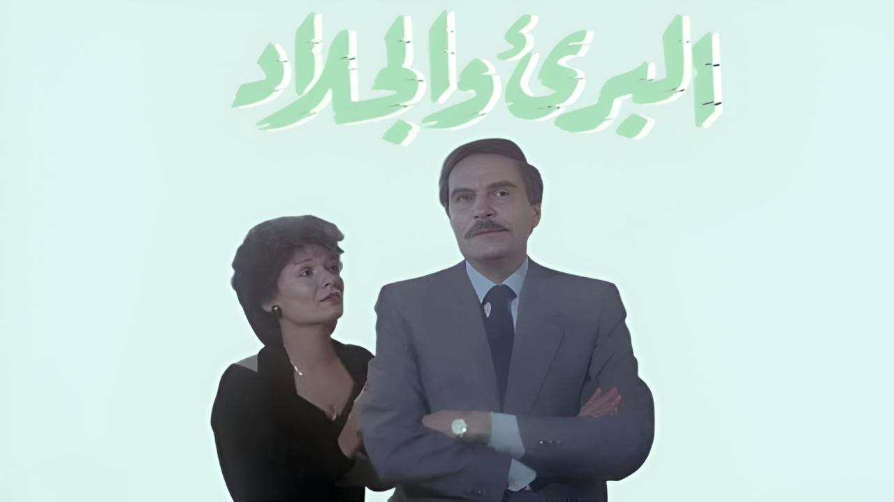 شاهد شاهد انمي البريء والجلاد 1991