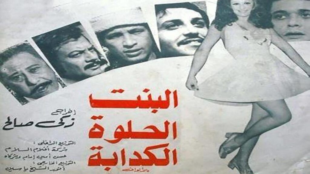 شاهد شاهد انمي البنت الحلوة الكدابة 1977