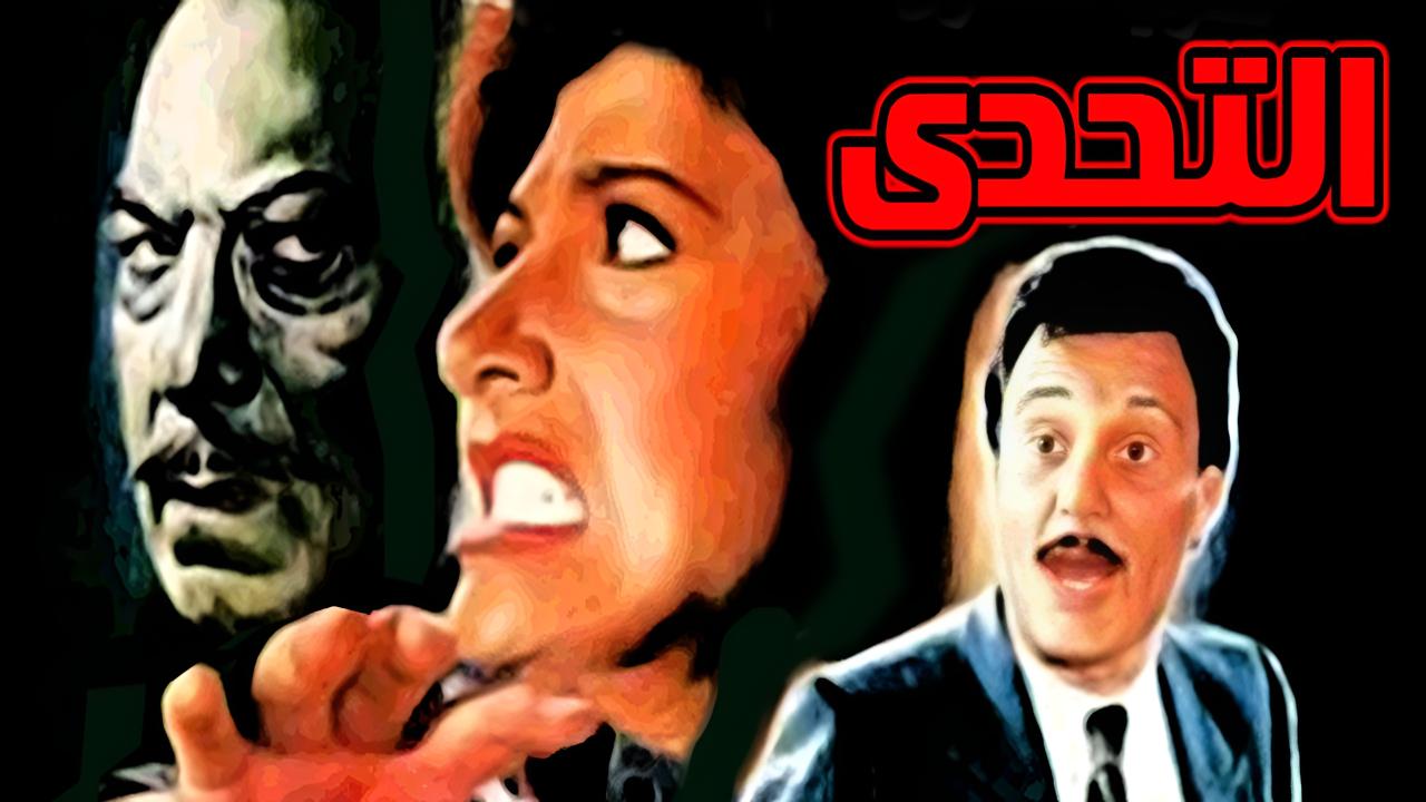 شاهد شاهد انمي التحدي 1988