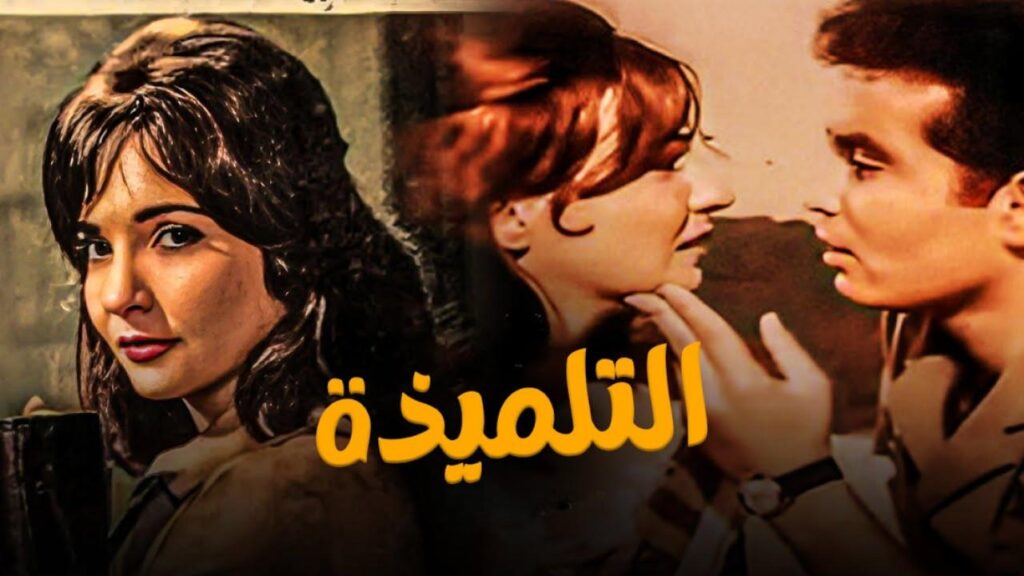 شاهد شاهد انمي التلميذة 1961