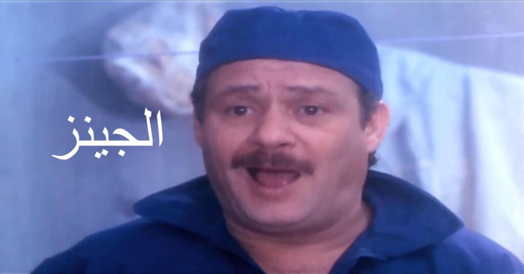 شاهد شاهد انمي الجينز 1994