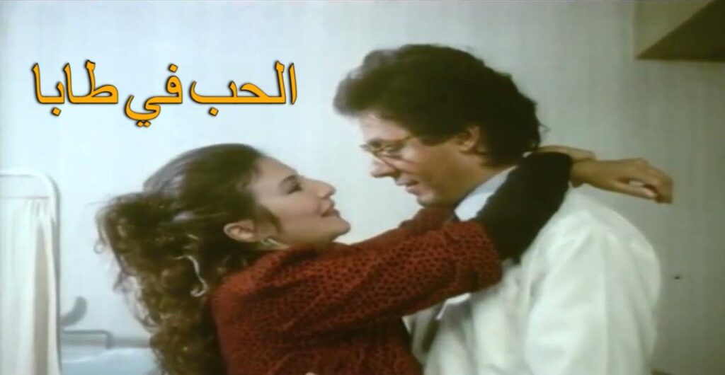 شاهد شاهد انمي الحب في طابا 1992