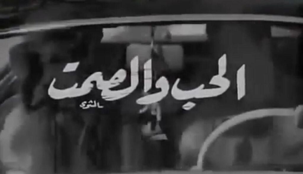 شاهد شاهد انمي الحب والصمت 1973