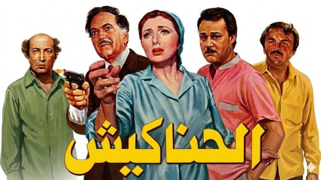شاهد شاهد انمي الحناكيش 1986