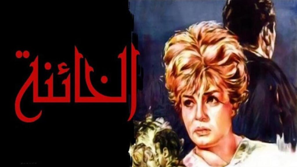 شاهد شاهد انمي الخائنة 1965