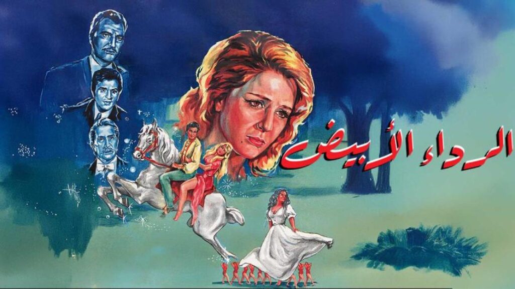 شاهد شاهد انمي الرداء الابيض 1975