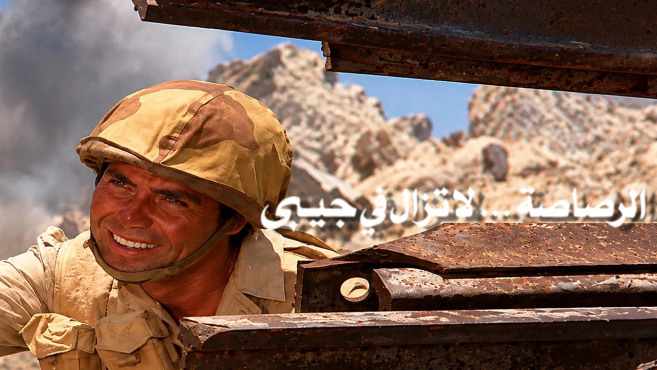 شاهد شاهد انمي الرصاصة لا تزال في جيبي 1974