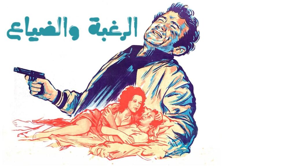شاهد شاهد انمي الرغبة والضياع 1972