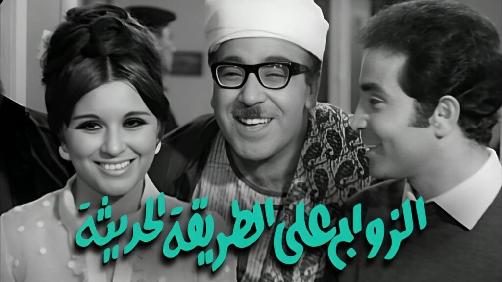 شاهد شاهد انمي الزواج على الطريقة الحديثة 1968