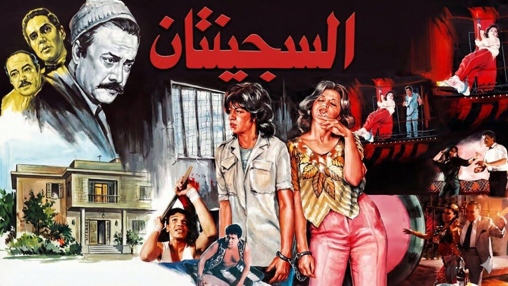 شاهد شاهد انمي السجينتان 1988