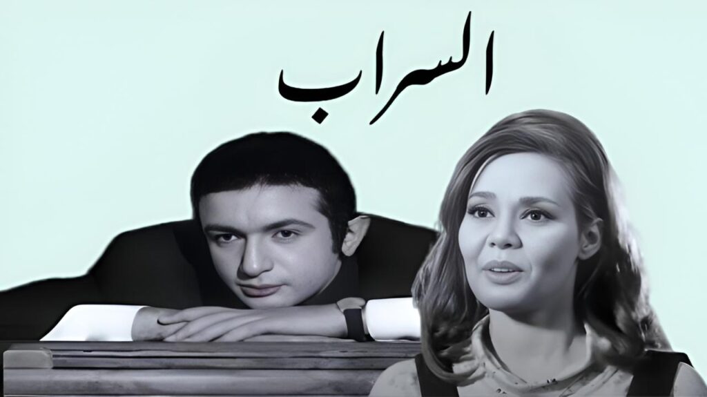 شاهد شاهد انمي السراب 1970