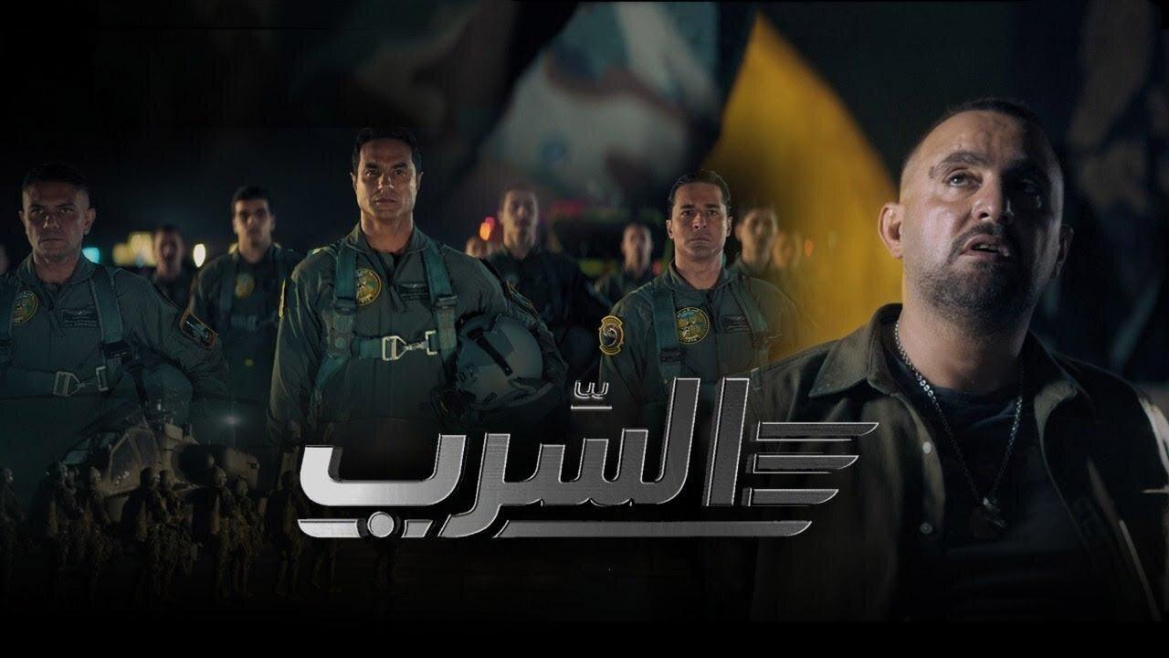 شاهد شاهد انمي السرب 2024