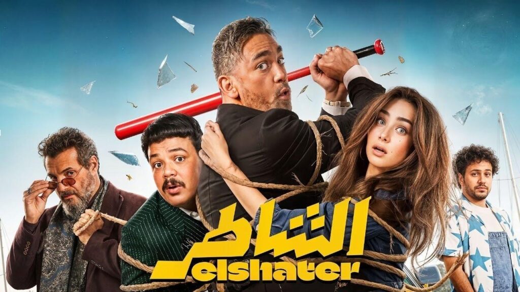شاهد شاهد انمي الشاطر 2025