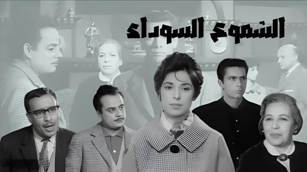 شاهد شاهد انمي الشموع السوداء 1962