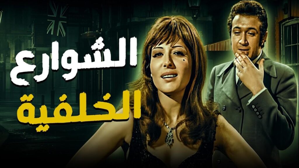شاهد شاهد انمي الشوارع الخلفية 1974