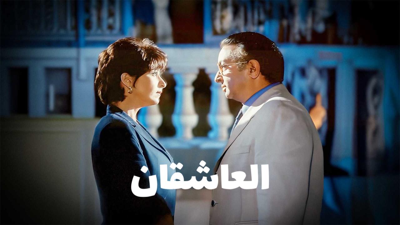 شاهد شاهد انمي العاشقان 2001