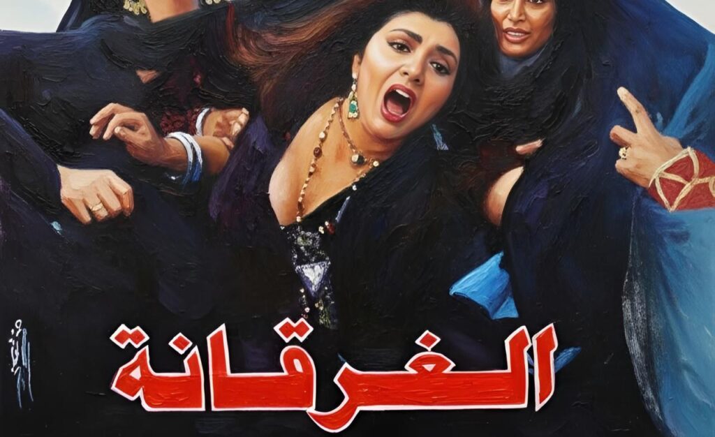 شاهد شاهد انمي الغرقانة 1993