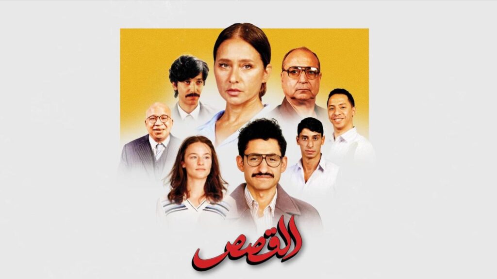 شاهد شاهد انمي القصص 2025