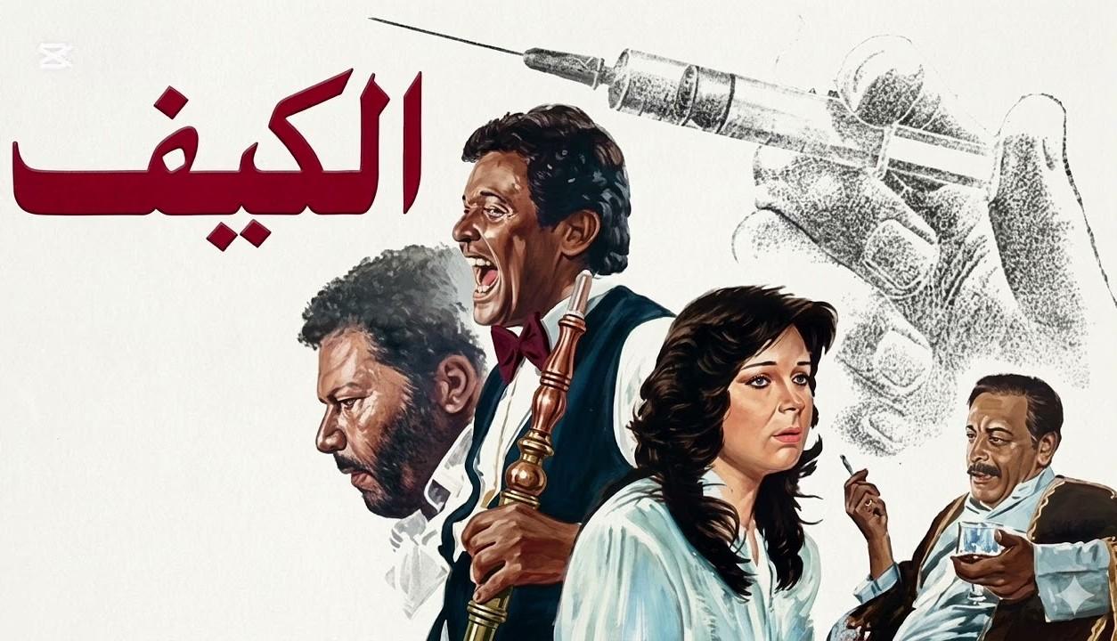 شاهد شاهد انمي الكيف 1985
