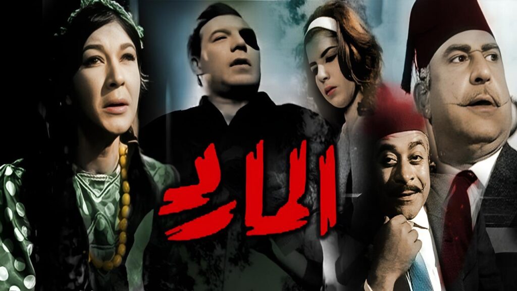 شاهد شاهد انمي المارد 1964