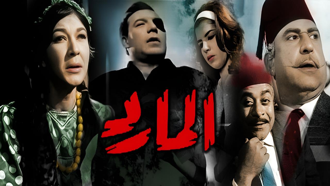 شاهد شاهد انمي المارد 1964