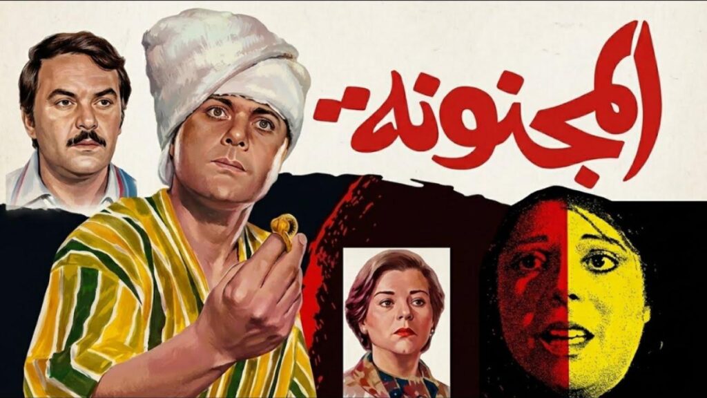 شاهد شاهد انمي المجنونة 1985