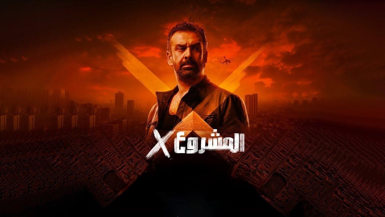 شاهد شاهد انمي المشروع x اكس 2025