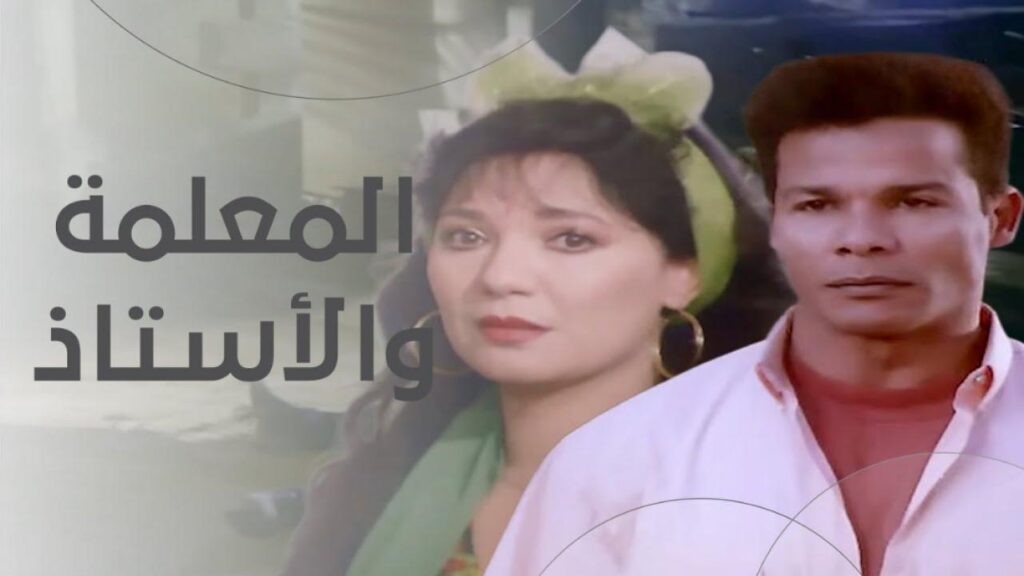 شاهد شاهد انمي المعلمة والاستاذ 1995