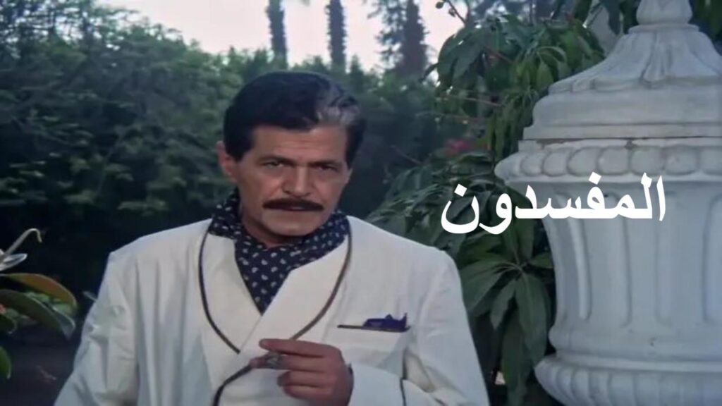 شاهد شاهد انمي المفسدون 1991