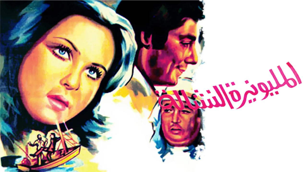 شاهد شاهد انمي المليونيرة النشالة 1978