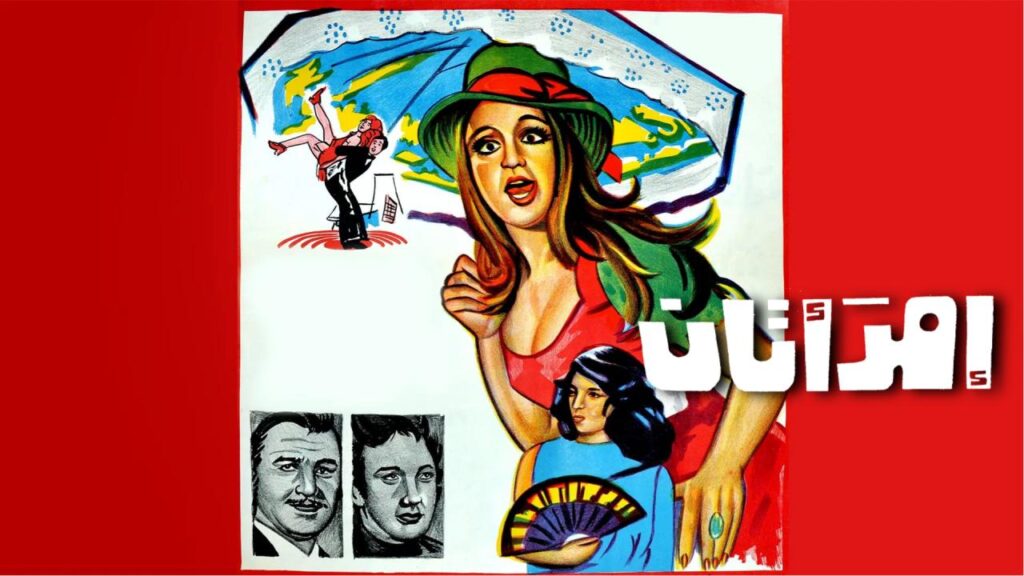 شاهد شاهد انمي امرأتان 1975