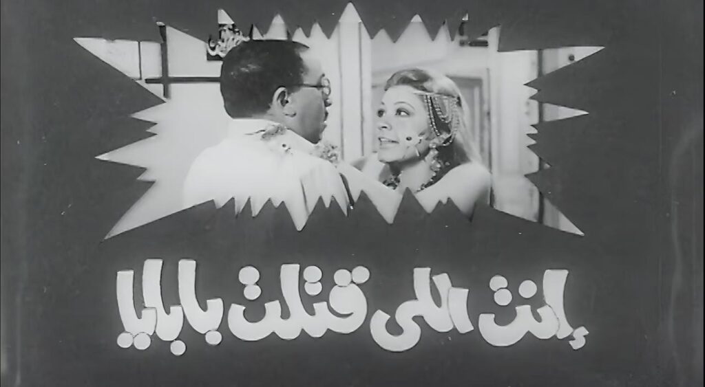 شاهد شاهد انمي انت اللي قتلت بابايا 1970