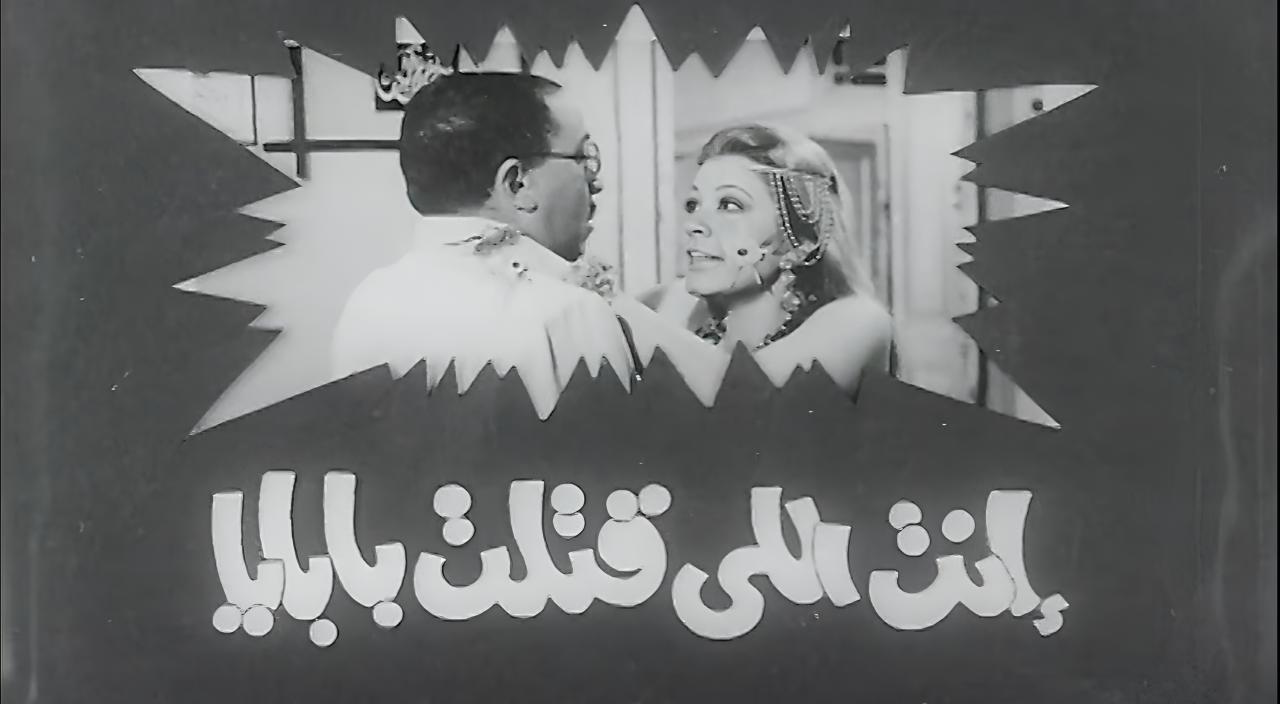 شاهد شاهد انمي انت اللي قتلت بابايا 1970