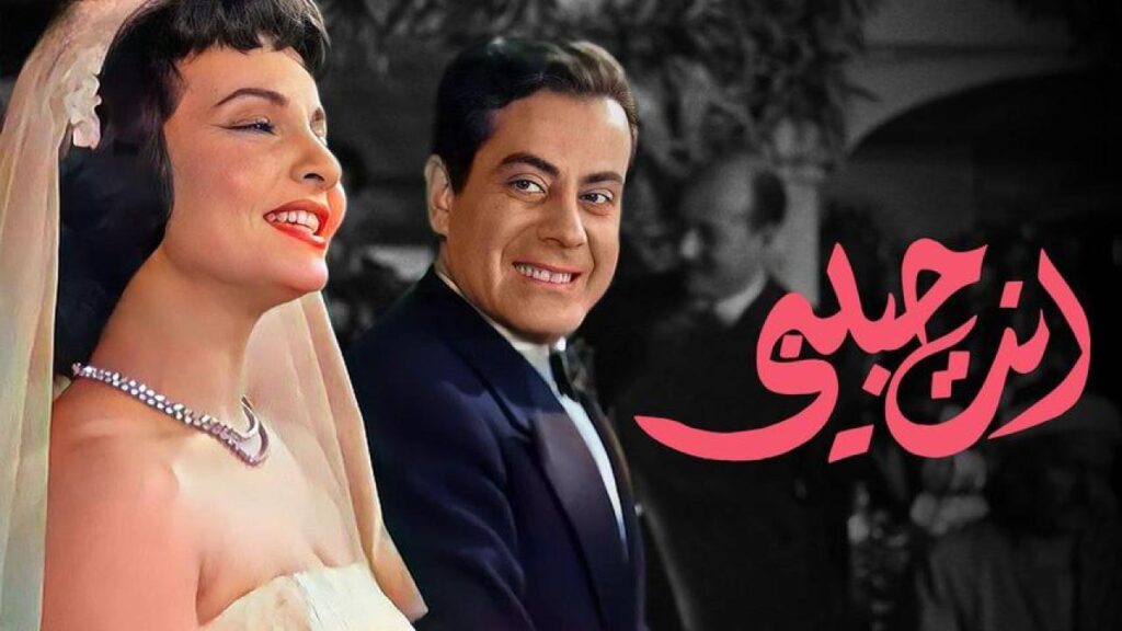 شاهد شاهد انمي انت حبيبي 1957